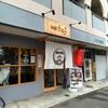 今年初めての らぁ麺 きむら は5回目