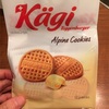 輸入菓子:宝商事：ボーダーショコラティクッキー/カーギ・スイスバタークッキー