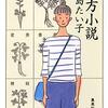 東洋医学で体調を整える話（漢方小説　中島たい子）