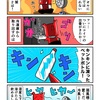 冷蔵庫に秘密兵器を仕込んでるカニ