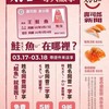 寿司を一回無料で食べるために改名する台湾人