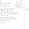 スタンダード数学演習Ⅰ･Ⅱ･Ａ･Ｂ P95 335 解答