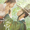 【歌詞和訳】구르미 그린 달빛 (Moonlight Drawn By Clouds)：ムーンナイト・ドゥローン・バイ・クラウズ  - GUMMY：グミ