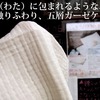 眠りの質が違います～KONOITOガーゼケット