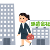 「会社」にはどれくらいしがみつくべきなのか