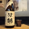 おすすめ芋焼酎「川越」