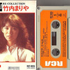 ◆カセットテープ◆竹内まりや「Re-Collection」RCA RHT-8816　《1984年》　オリジナル　歌詞カード付　スリーブケース