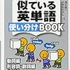 中学生が知っておくべき「see,look,watchの違い」似ているようで実は違う英語表現part1