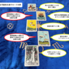 【連絡待ちの辛さからの解放❣️】ルノルマン🔮で相手から連絡が来るかどうかを読み取る方法を徹底解説します🧑‍🏫※無料動画解説付き