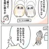 日常漫画：くますの大人の階段