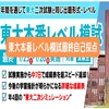 東大本番レベル模試最終自己採点