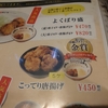 天下一品 ネット広告で話題のこってり唐揚げ 食べてみた レビュー スープにつけて食べると美味しい？