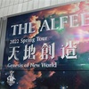 THE ALFEE 通算2,800回の記念ライブ in熊本