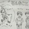 859　そんなこと