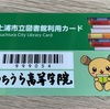 団体貸出