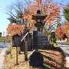 中山道・追分宿（軽井沢その６）