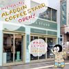 【体験レポート】ZeroBase表参道にてポップアップストア「Aladdin Coffee Stand」を開催！
