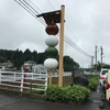 2020年新潟の旅　江口だんご本店・吉乃川（長岡市）