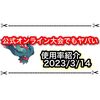 ポケモン公式大会パルデアプロローグの使用率まとめ 安定のハバタクカミきたー！