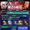 【GAW】第2の隕石開始！