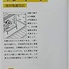 日本三大随筆・枕草子！”をかし”に表れる知性的な美世界と好奇心への誘い！