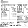 2017年11月の太陽光発電