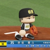 【パワプロ2024オリジナル】赤坂貴斗【2024大阪ゴールドモンキーズ】