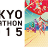 東京マラソン2015、出走確定！