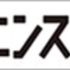 科学技術行政と市民とのつきあい方