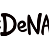 DeNAは「30歳年収700万円、40歳年収900万円」 ～平均年収・年齢別推定年収・初任給・給与制度・ボーナス・福利厚生・おすすめの転職エージェント・転職サイトまとめ