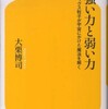 じじぃの「科学・地球_523_ヒッグス粒子の発見・ヒッグス機構」