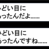 #117 【メンタリストのお墨付き】読んだ瞬間使える心理学テクニック その29