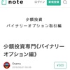 noteお引越ししました。