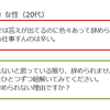 「自分の中では答えが出てるのにいろいろあって辞められないジレンマ抱えながら仕事すんのは辛い」なら、「いまは辞めない」と覚悟しよう。