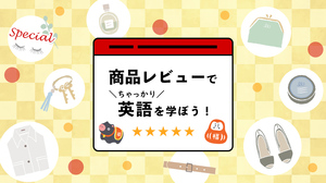 バッテリーの寿命が長持ち って英語でなんて言う 家電に関するネイティブの口コミ English Journal Online