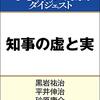 黒岩ー小池の知事WEB会議（一都三県）、映像記録はあるのか？「公文書」として公開請求できるか？