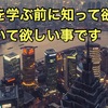 【これから留学、ワーホリを考えている方へ】英語を学ぶ上でもっとも大切な事とは?!単語でも文法でもない!!