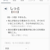 18 もしおは一体誰に似たのか【地方公立卒エリートと中学受験】