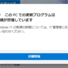 【Windows11】互換性チェックプログラム覚書