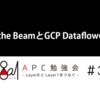 &atilde;&ccedil;&micro;&auml;&ordm;&atilde;&atilde;&frac34;&atilde;&atilde;&atilde;&aelig;&egrave;&iexcl;&atilde;&curren;&atilde;&atilde;&sup3;&atilde;&atilde;&reg;&atilde;&ccedil;&yen;&atilde;&atilde;&atilde;APC&aring;&aring;&frac14;&middot;&auml;&frac14;8a1&iuml;&frac14;Apache Beam&atilde;&uml;GCP Dataflow&atilde;&reg;&ccedil;&acute;&sup1;&auml;&raquo;&atilde;