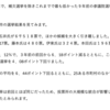 7/10 参議院議員選挙　鹿角市の投票率は秋田県で最低　