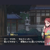 メガトン級ムサシX(クロス)プレー日記：14　星の光は影をも照らし