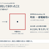 POIで街を数値化して分かったこと　分析範囲で「似た街」はどう変わる？