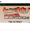 手軽に導入できるCMSを探した