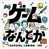 おすすめのPodcastはありますか？／Podcastを聞きながら散歩をしている話