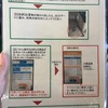 噂の赤羽駅にある無人コンビニに行ってきたレポ