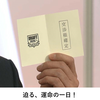 この秋、怪物はいるか！？