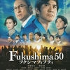 Fukushima 50