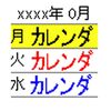 もう紙の手帳はいらない？「簡易手書き週間カレンダー」アプリでデジタル手帳デビュー！