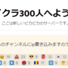 「マインクラフト加藤純一帝国を建設する」で第二次選抜試験に落ちた話